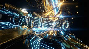 レビュー「副業2.0」は虚構か それとも 生への革命か